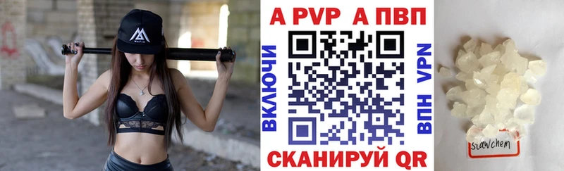 Alpha PVP СК  Камешково 