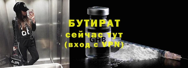 бутират Арсеньев